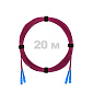 Патч-корд оптический SC/UPC-SC/UPC MM (OM4) 2mm duplex LSZH,  20 м.