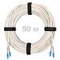 Патч-корд оптический армированный бронированный LC/UPC-LC/UPC SM (G.657A1) Duplex 2.0mm LSZH, ,белый, 50 м.