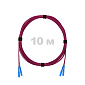 Патч-корд оптический армированный бронированный SC/UPC-SC/UPC MM (OM4) Duplex 3.0mm LSZH, 10 м.