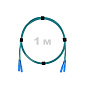 Патч-корд оптический SC/UPC-SC/UPC MM (OM3) 3mm duplex LSZH,  1 м.