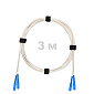 Патч-корд оптический армированный бронированный SC/UPC-SC/UPC SM (G.657A1) Duplex 3.0mm LSZH, ,белый, 3 м.