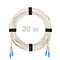 Патч-корд оптический армированный бронированный LC/UPC-LC/UPC SM (G.657A1) Duplex 3.0mm LSZH, ,белый, 20 м.