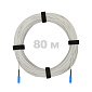 Патч-корд оптический FTTH диэлектрик FRP, G.657 LSZH 2SC/UPC, белый 80 м.