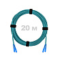 Патч-корд оптический армированный бронированный SC/UPC-SC/UPC MM (OM3) Duplex 2.0mm LSZH, 20 м.