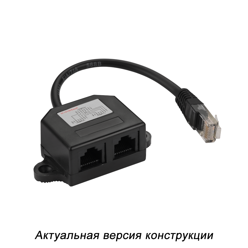 Y-адаптер, 2 компьютерных порта