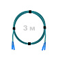 Патч-корд оптический армированный бронированный SC/UPC-SC/UPC MM (OM3) Duplex 2.0mm LSZH, 3 м.