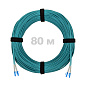 Патч-корд оптический LC/UPC-LC/UPC MM (OM3) 2mm duplex LSZH,  80 м.