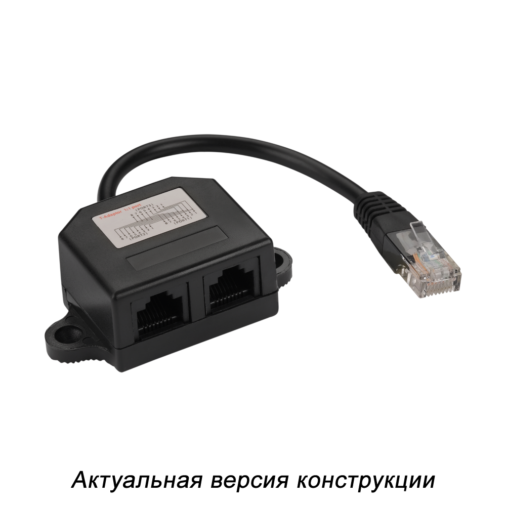 Y-адаптер, 2 параллельных порта