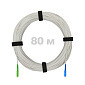 Патч-корд оптический FTTH диэлектрик FRP, G.657 LSZH SC/APC-SC/UPC, белый 80 м.