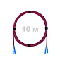Патч-корд оптический армированный бронированный SC/UPC-SC/UPC MM (OM4) Duplex 2.0mm LSZH, 10 м.