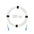 Патч-корд оптический LC/UPC-LC/UPC SM (G657.A1) 2mm SX LSZH 20 м