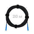 Патч-корд оптический FTTH диэлектрик FRP, G.657 LSZH 2SC/UPC, черный 20 м.