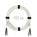 Патч-корд оптический армированный бронированный ST/PC-ST/PC SM (G.657A1) Duplex 3.0mm LSZH, ,белый, 10 м.