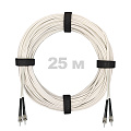 Патч-корд оптический армированный бронированный ST/PC-ST/PC SM (G.657A1) Duplex 3.0mm LSZH, ,белый, 25 м.