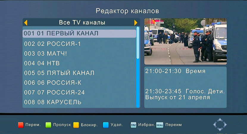 Настройка ТВ ресивера