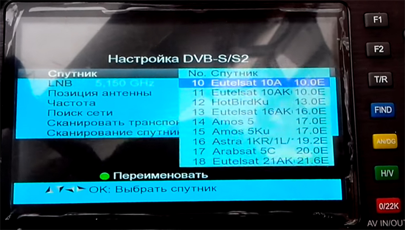 Настройка спутниковой антенны