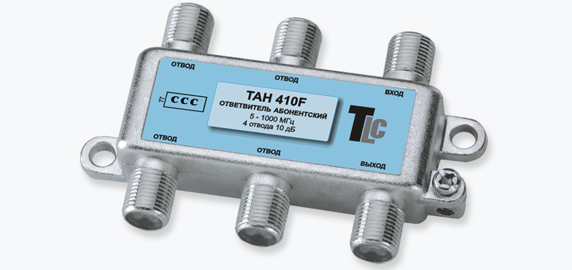 Ответвитель TAH 410F