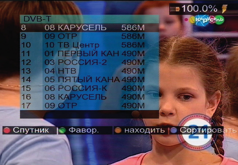 Просмотр телевизионных программ